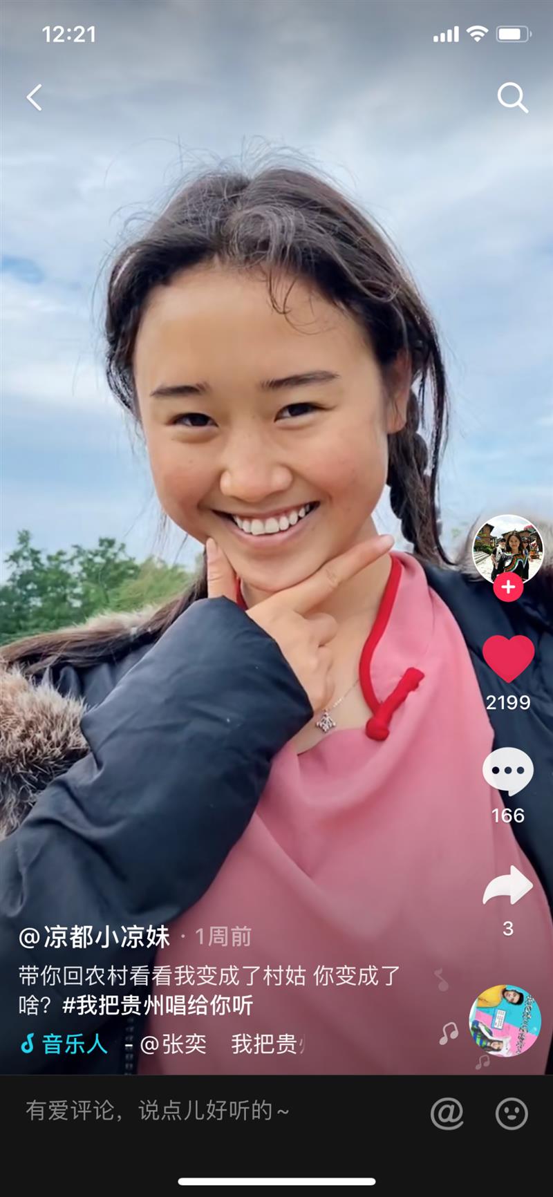 千萬網(wǎng)友共同演繹《我把貴州唱給你聽》，你聽見了嗎？