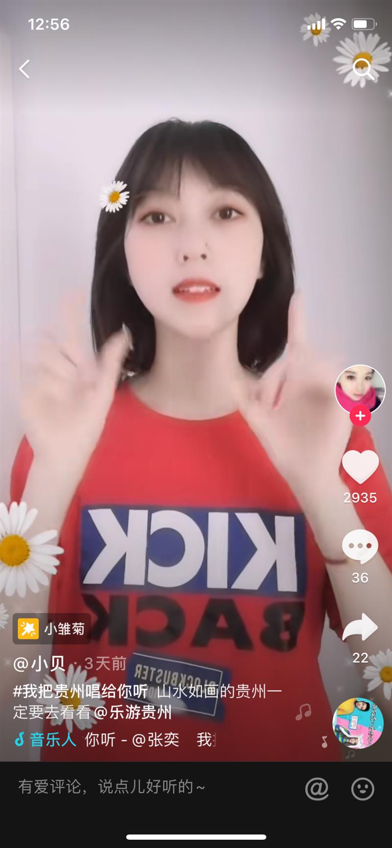 千萬網(wǎng)友共同演繹《我把貴州唱給你聽》，你聽見了嗎？