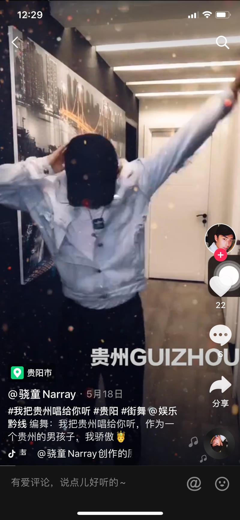 千萬網(wǎng)友共同演繹《我把貴州唱給你聽》，你聽見了嗎？