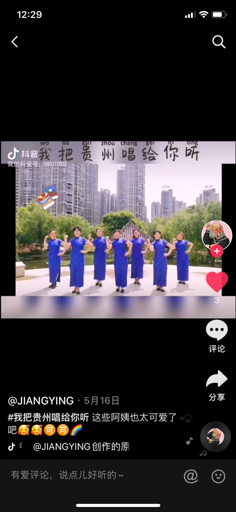 千萬網(wǎng)友共同演繹《我把貴州唱給你聽》，你聽見了嗎？