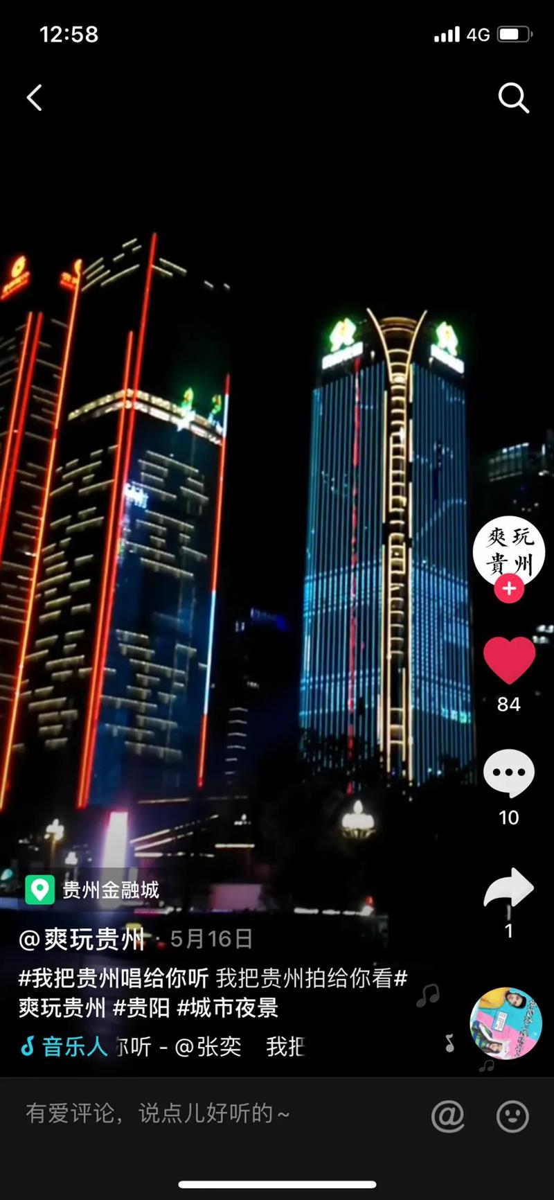 千萬網(wǎng)友共同演繹《我把貴州唱給你聽》，你聽見了嗎？