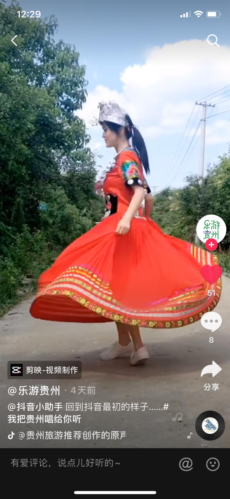 千萬網(wǎng)友共同演繹《我把貴州唱給你聽》，你聽見了嗎？