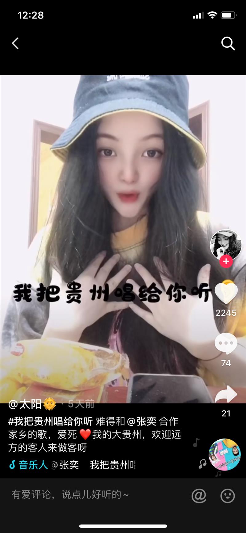 千萬網(wǎng)友共同演繹《我把貴州唱給你聽》，你聽見了嗎？