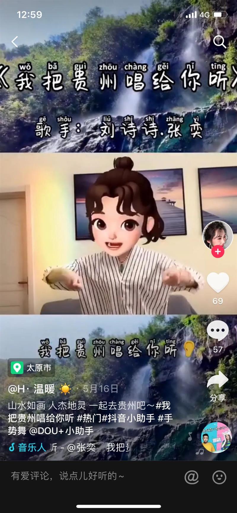 千萬網(wǎng)友共同演繹《我把貴州唱給你聽》，你聽見了嗎？