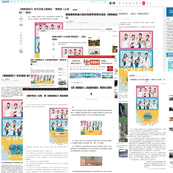 媒體報道圖集.png
