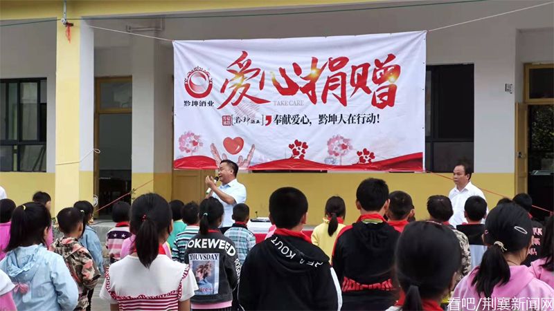 深圳黔坤酒業(yè)助學(xué)資困，愛(ài)心情暖學(xué)子