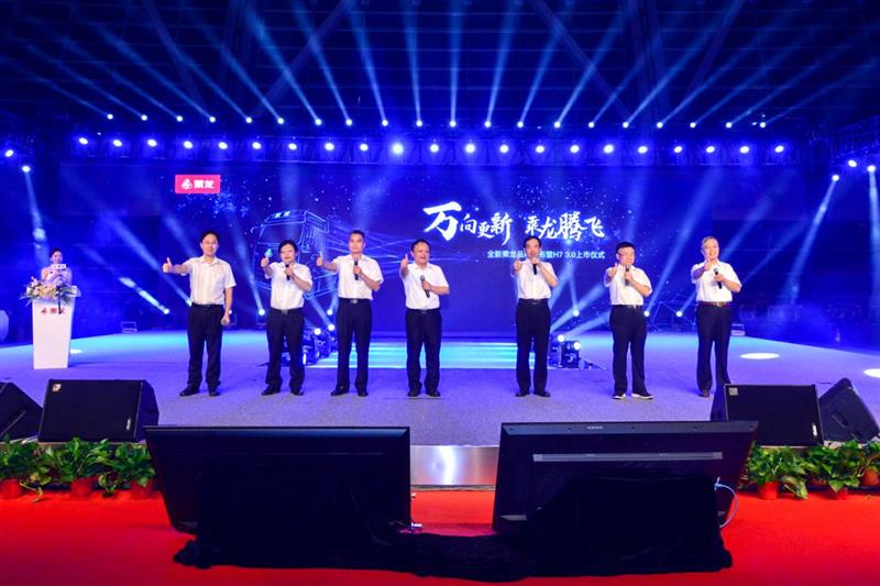 新品牌與新產(chǎn)品雙箭齊發(fā)，乘龍67品牌日點燃柳州盛夏