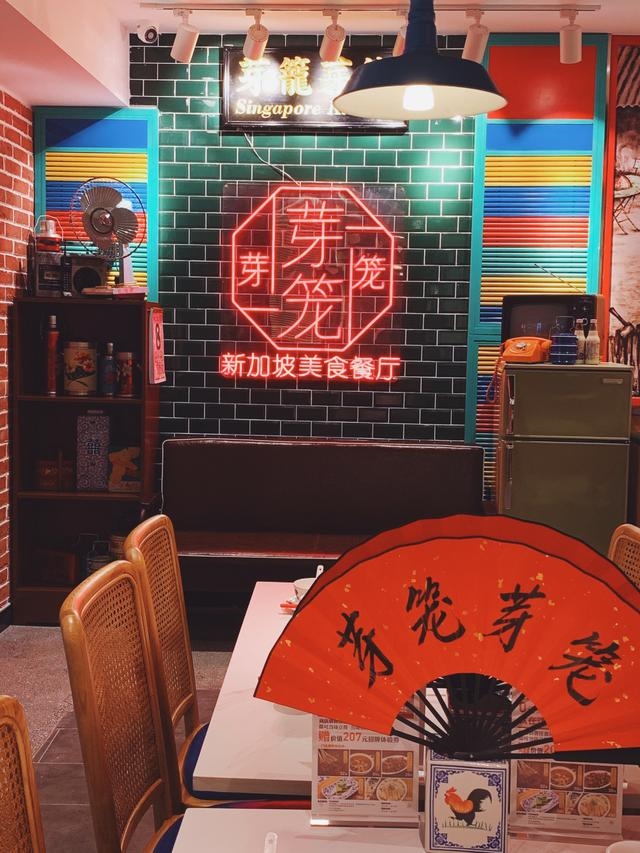 到杭州嘉里中心品嘗新加坡美食——芽籠芽籠杭州店熱鬧開業(yè)