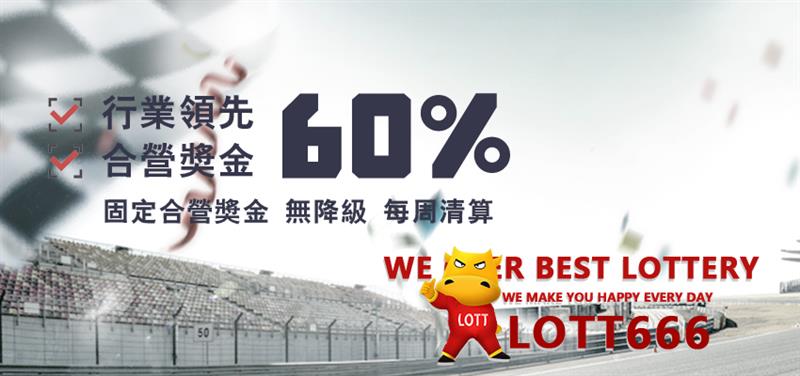 LOTT世界代理合營新聞.jpg