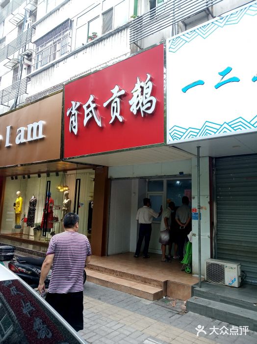用匠心鹵制舌尖美味，肖氏貢鵝一火就是近四十年