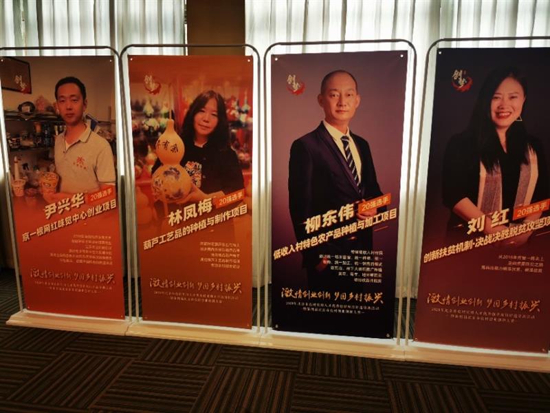 第四屆北京農(nóng)創(chuàng)大賽，伯樂渴求千里馬！