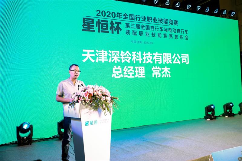 D:\XINGHENG2020\【12】協(xié)會(huì)\中國自行車協(xié)會(huì)\2020全國自行車與電動(dòng)自行車裝配競(jìng)賽\發(fā)布會(huì)\內(nèi)容傳播\9月4日活動(dòng)新聞通稿\0f9066ca91608098c7ee53f788088fb.jpg