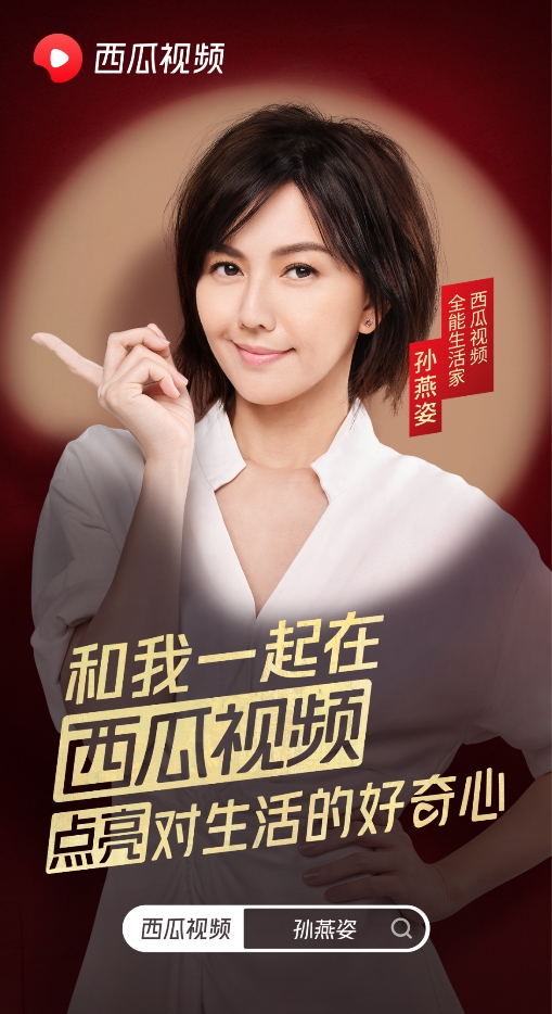 全能生活家孫燕姿，每個(gè)在西瓜視頻的第一天都值得好奇