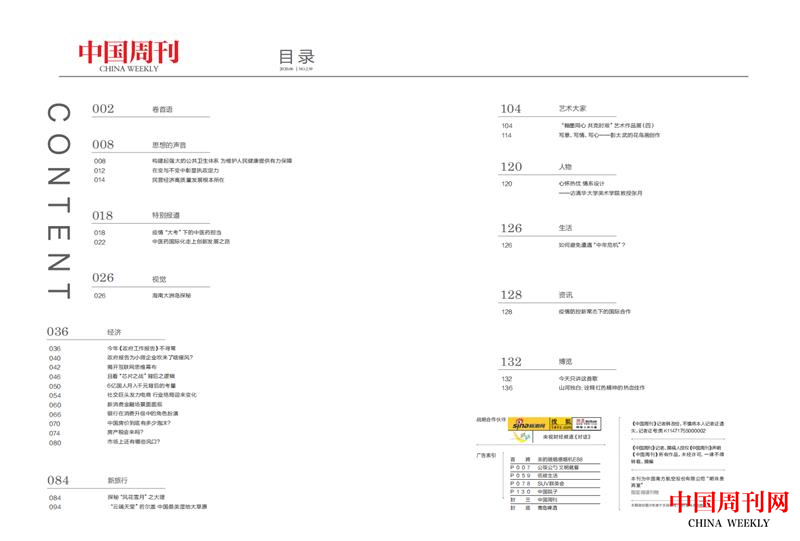 目錄6.png