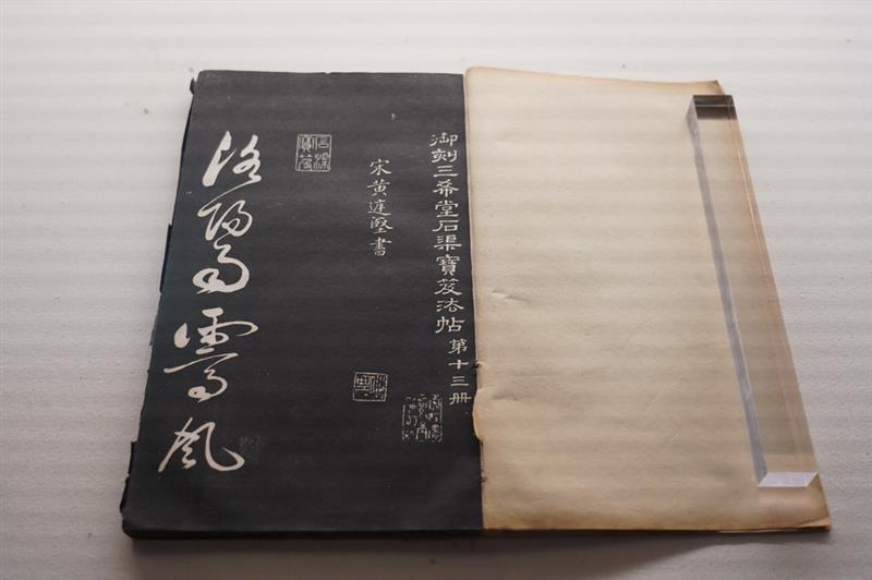 這是展覽上展出的古籍（12月21日攝）。