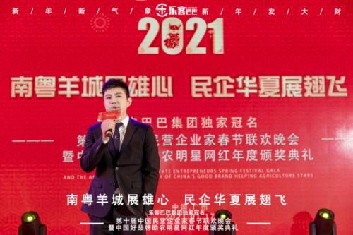 樂客巴巴集團(tuán)年會于2021年1月17日在廣州舉行