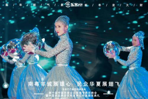 樂客巴巴集團(tuán)年會于2021年1月17日在廣州舉行