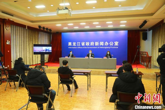 2月1日，黑龍江省人民政府新聞辦公室舉行“黑龍江省應(yīng)對新冠肺炎疫情防控工作”系列新聞發(fā)布會?！∈瘑⒘?攝