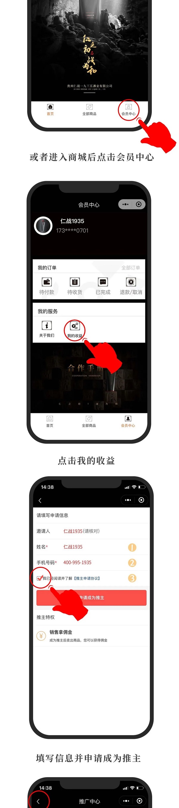 初九出酒丨仁戰(zhàn)官方商城小程序上線，百萬(wàn)傭金發(fā)放中！