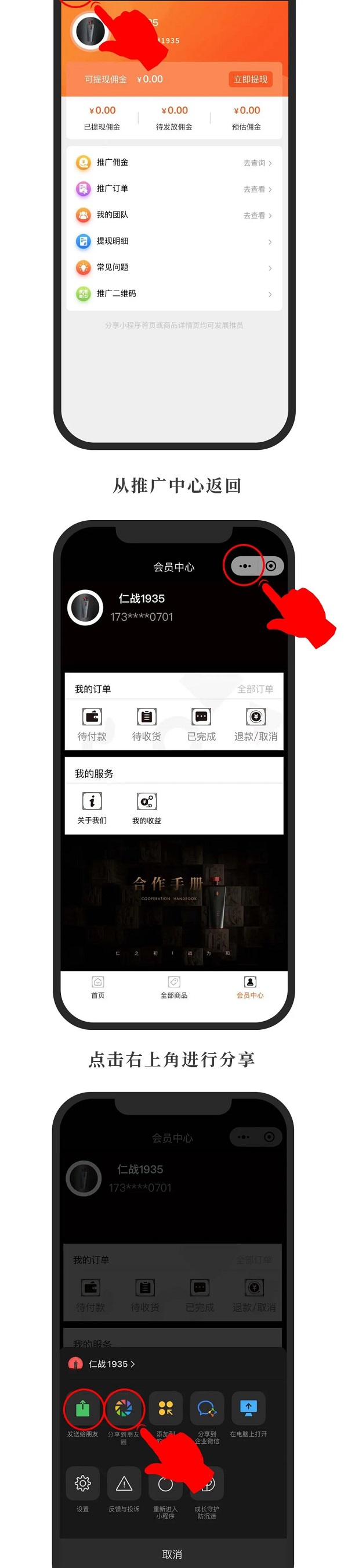 初九出酒丨仁戰(zhàn)官方商城小程序上線，百萬(wàn)傭金發(fā)放中！