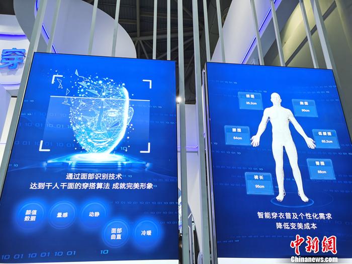 智能穿衣程序。<a target='_blank' href='http://www.chinanews.com/' >中新網(wǎng)</a>記者 李金磊 攝