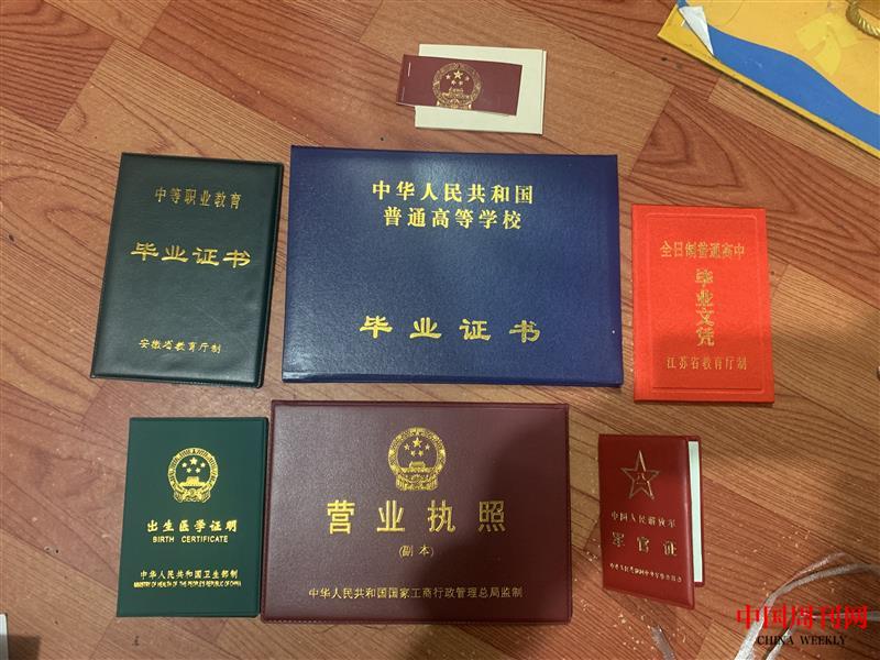 【3】偽造的證書(shū).jpg
