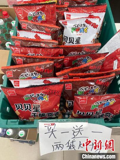 便利店內(nèi)，因臨期進(jìn)行“買一送一”促銷的零食?！⌒戽?攝