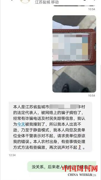 【3】民警與老人兒子的短信記錄2.jpg 【3】民警與老人兒子的短信記錄2.jpg