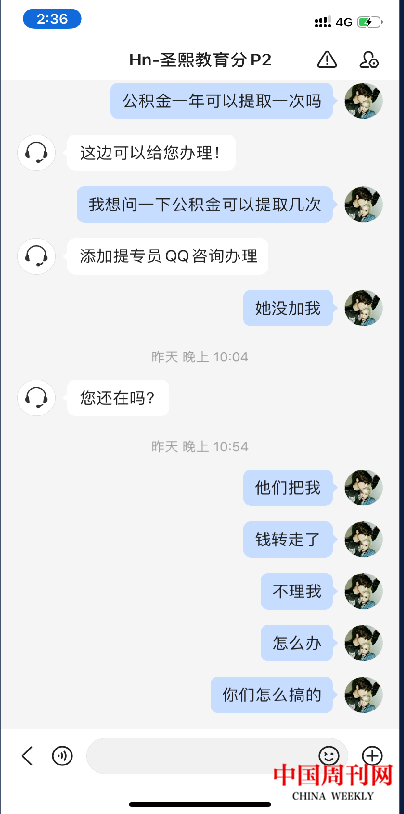 【1】聊天記錄2.png