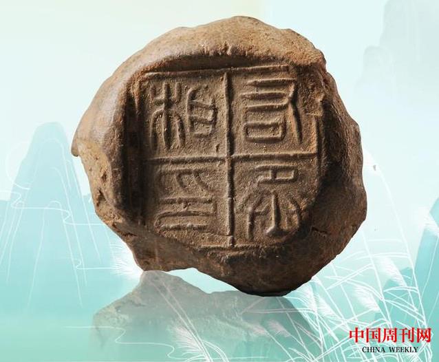 秦右丞相印.jpg 秦右丞相印.jpg
