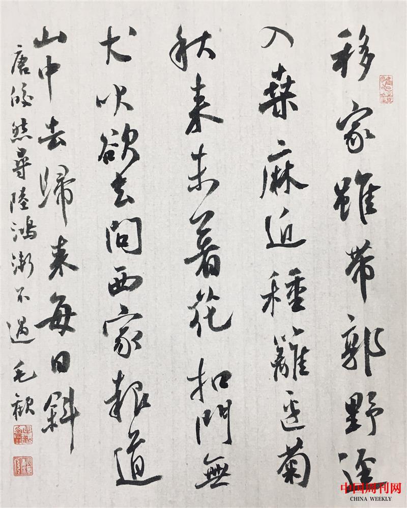 行書(shū)   皎然《尋陸鴻漸不遇》27.5乘34.5cm   2023年.jpg