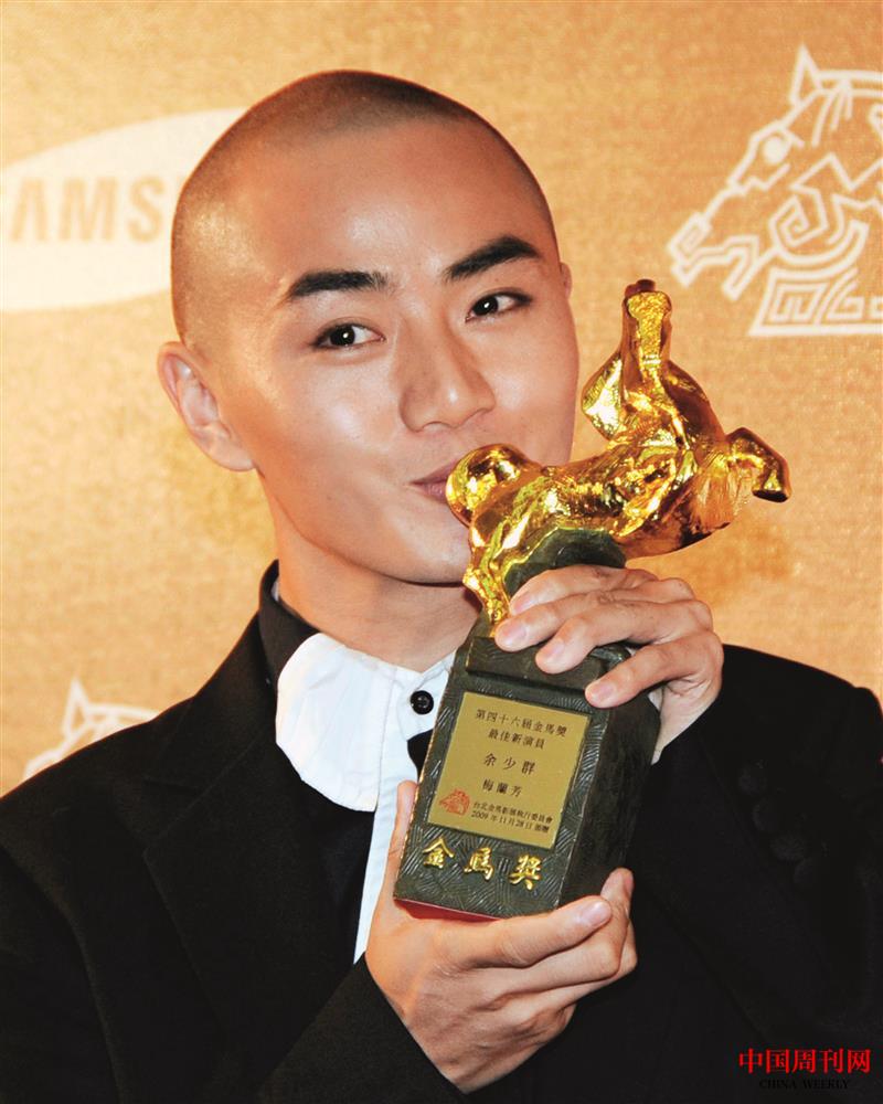 余少群獲臺(tái)灣“金馬獎(jiǎng)”.jpg 余少群獲臺(tái)灣“金馬獎(jiǎng)”.jpg